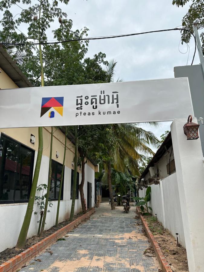 Pteas Kumae Hotel Siem Reap Ngoại thất bức ảnh